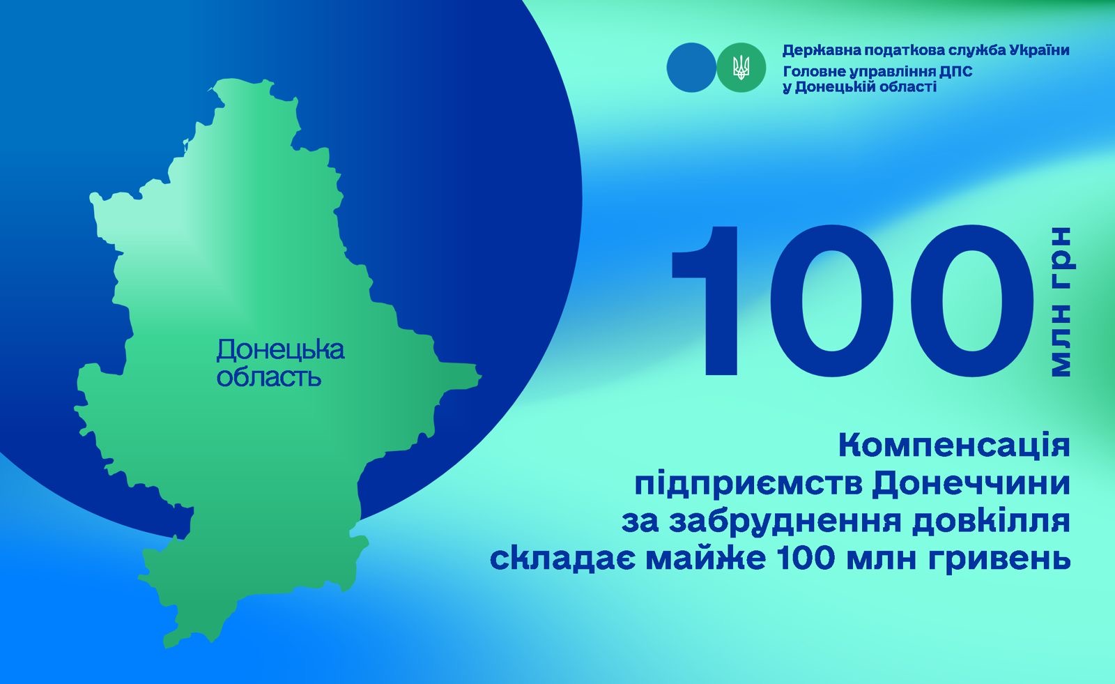 Компенсація підприємств Донеччини за забруднення довкілля складає майже 100 мільйонів гривень